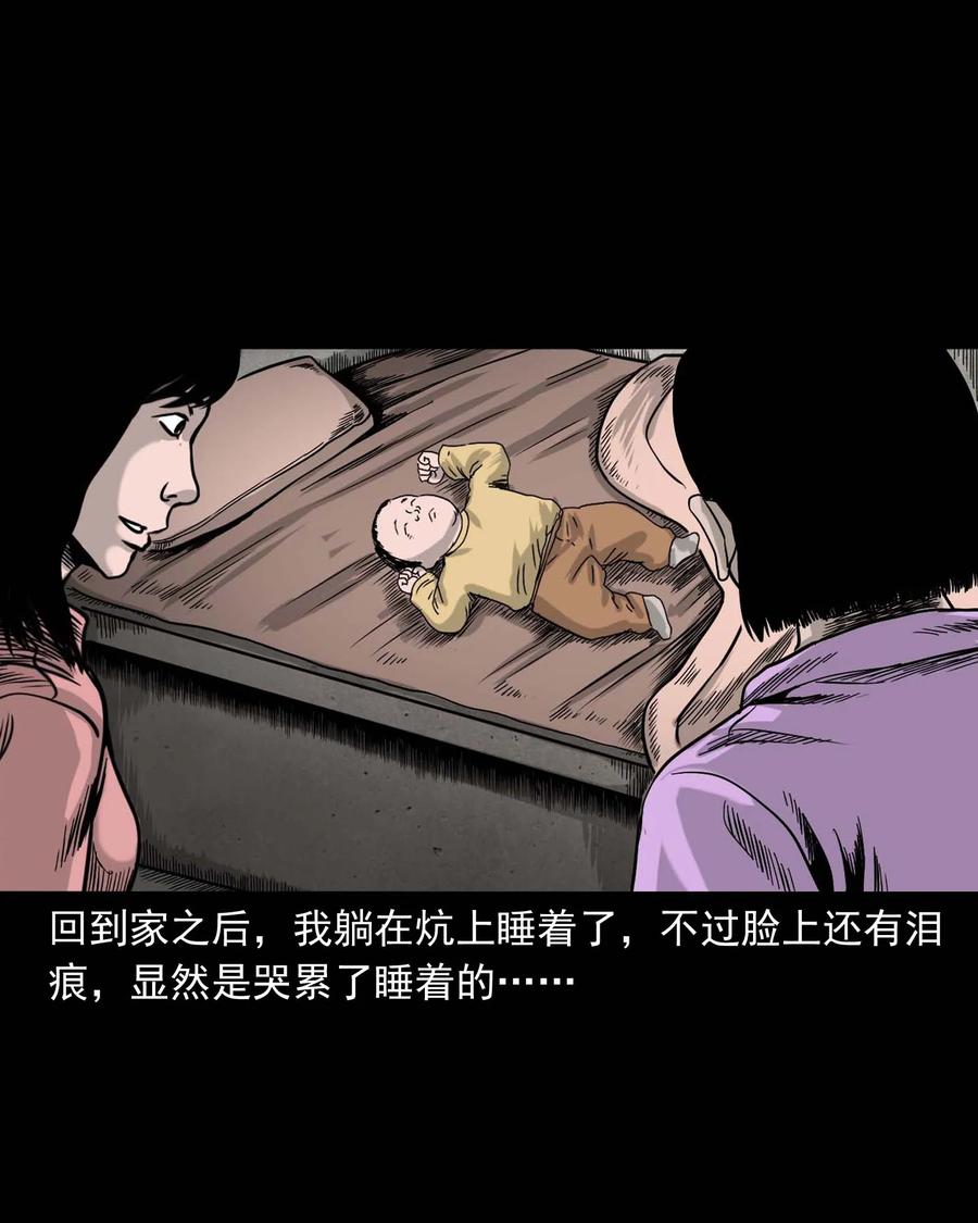 三老爷惊奇手札韩漫全集-335 额头上的疤无删减无遮挡章节图片 