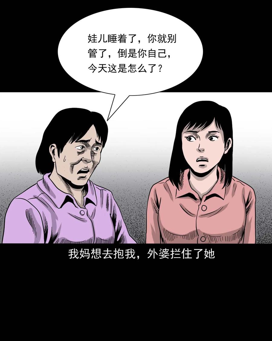 三老爷惊奇手札韩漫全集-335 额头上的疤无删减无遮挡章节图片 