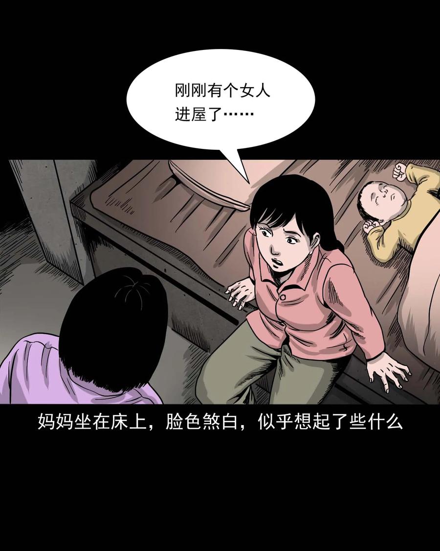 三老爷惊奇手札韩漫全集-335 额头上的疤无删减无遮挡章节图片 