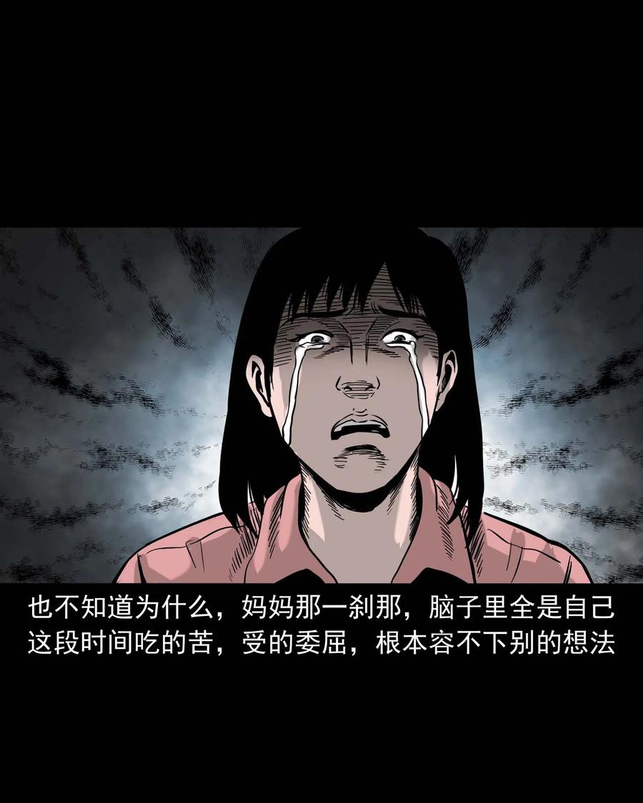 三老爷惊奇手札韩漫全集-335 额头上的疤无删减无遮挡章节图片 