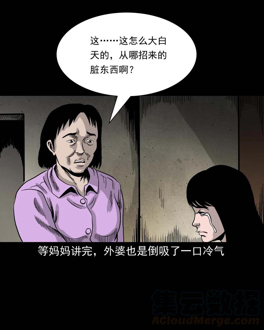 三老爷惊奇手札韩漫全集-335 额头上的疤无删减无遮挡章节图片 