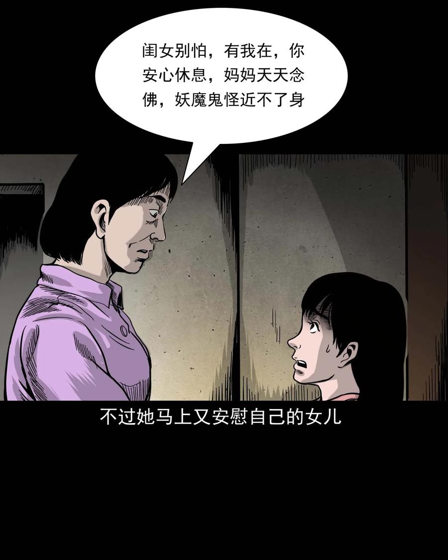 三老爷惊奇手札韩漫全集-335 额头上的疤无删减无遮挡章节图片 
