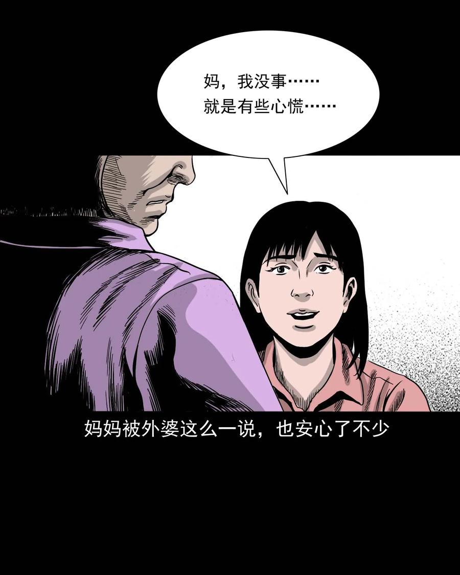 三老爷惊奇手札韩漫全集-335 额头上的疤无删减无遮挡章节图片 