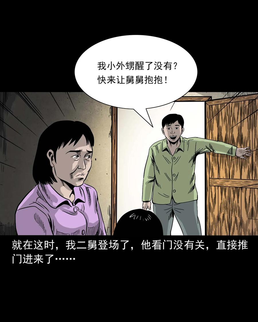 三老爷惊奇手札韩漫全集-335 额头上的疤无删减无遮挡章节图片 