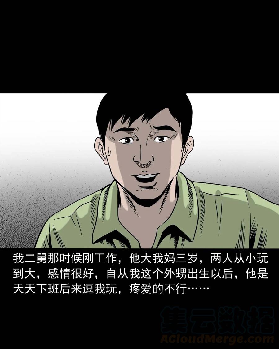 三老爷惊奇手札韩漫全集-335 额头上的疤无删减无遮挡章节图片 