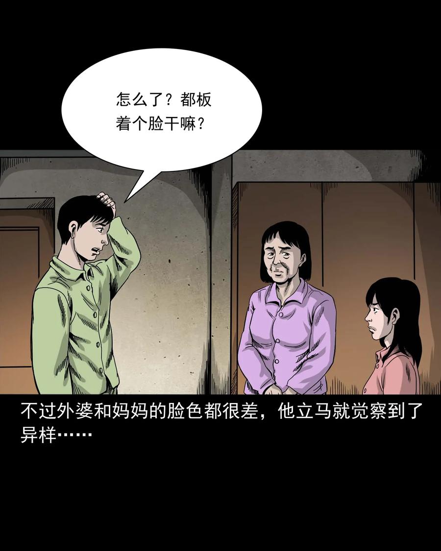 三老爷惊奇手札韩漫全集-335 额头上的疤无删减无遮挡章节图片 