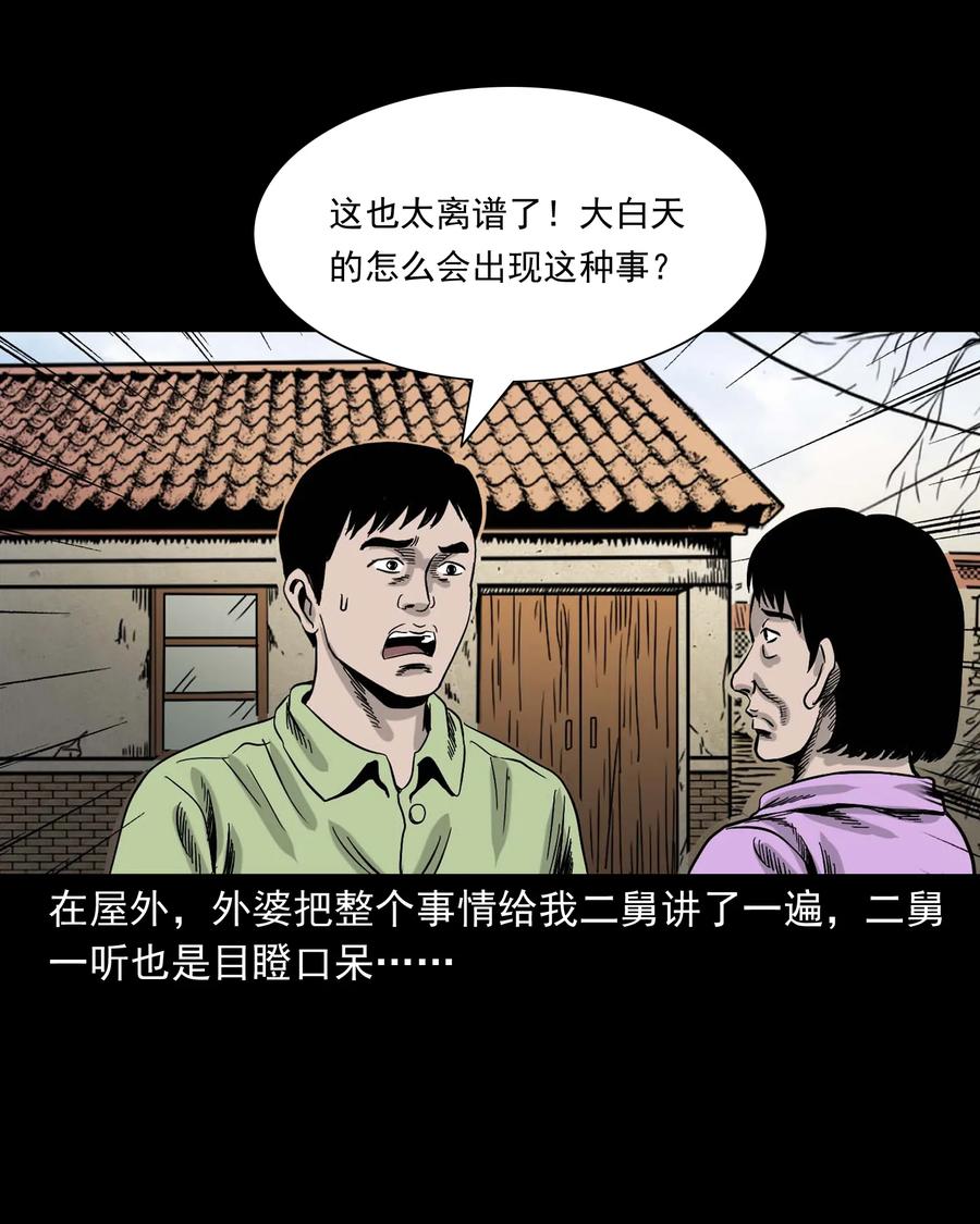三老爷惊奇手札韩漫全集-335 额头上的疤无删减无遮挡章节图片 