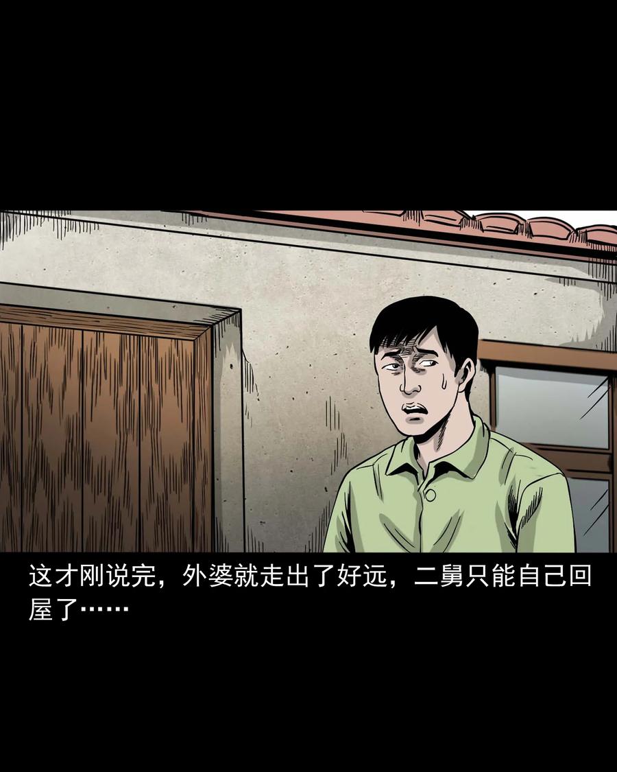 三老爷惊奇手札韩漫全集-335 额头上的疤无删减无遮挡章节图片 