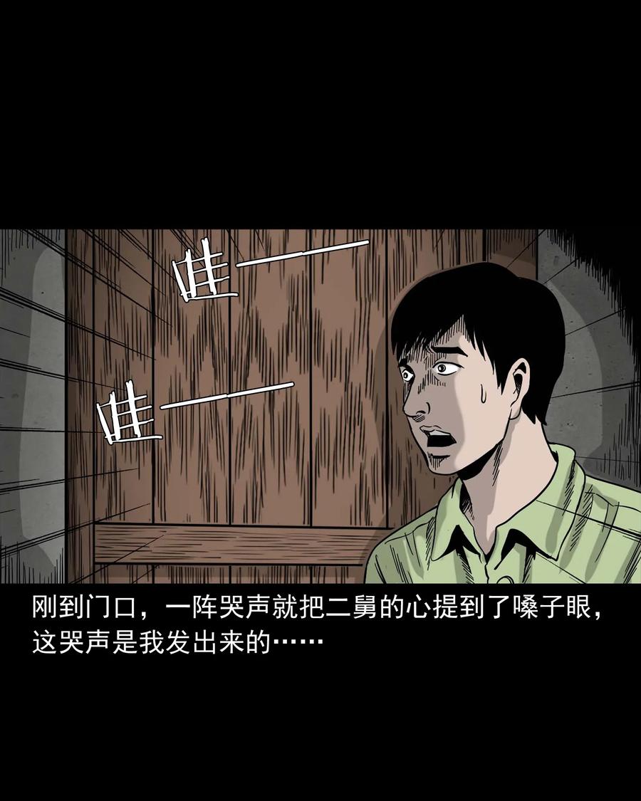 三老爷惊奇手札韩漫全集-335 额头上的疤无删减无遮挡章节图片 