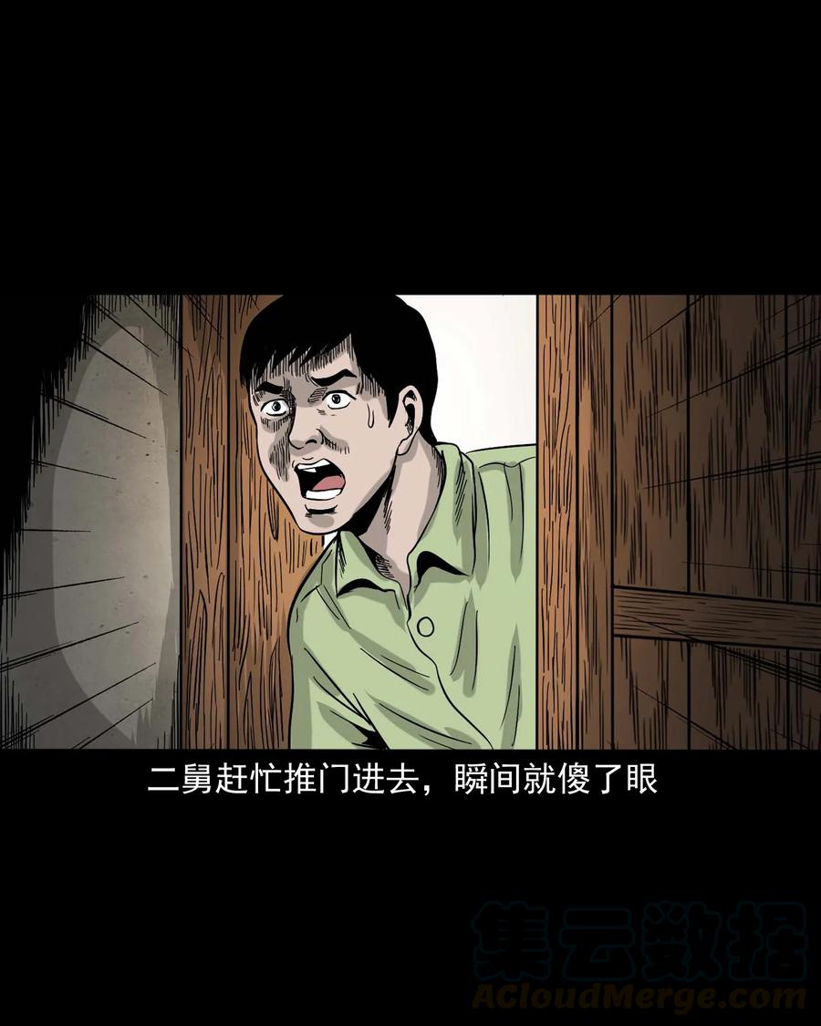 三老爷惊奇手札韩漫全集-335 额头上的疤无删减无遮挡章节图片 