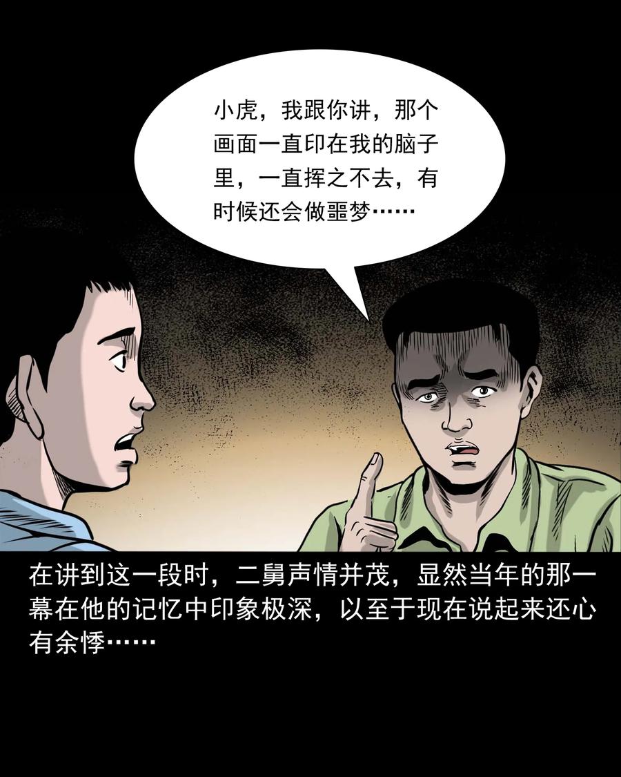 三老爷惊奇手札韩漫全集-335 额头上的疤无删减无遮挡章节图片 