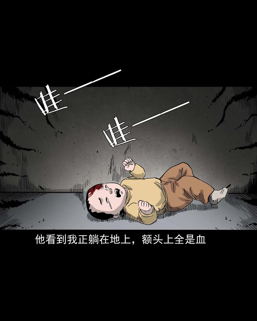 三老爷惊奇手札韩漫全集-335 额头上的疤无删减无遮挡章节图片 