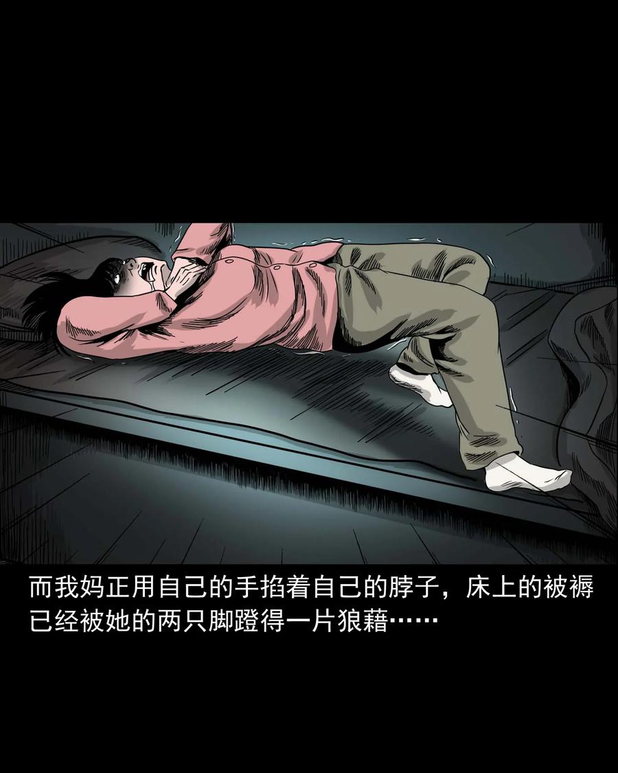 三老爷惊奇手札韩漫全集-335 额头上的疤无删减无遮挡章节图片 