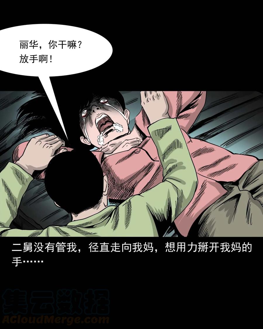 三老爷惊奇手札韩漫全集-335 额头上的疤无删减无遮挡章节图片 