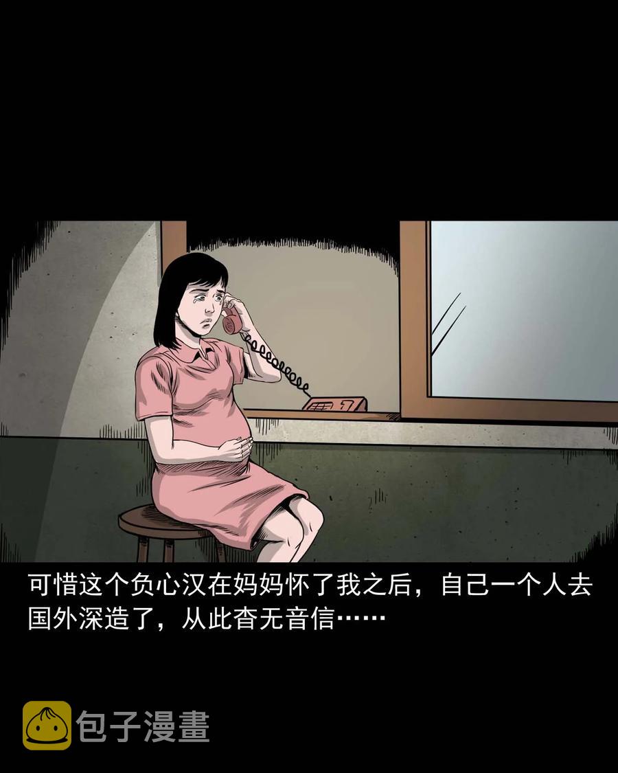 三老爷惊奇手札韩漫全集-335 额头上的疤无删减无遮挡章节图片 