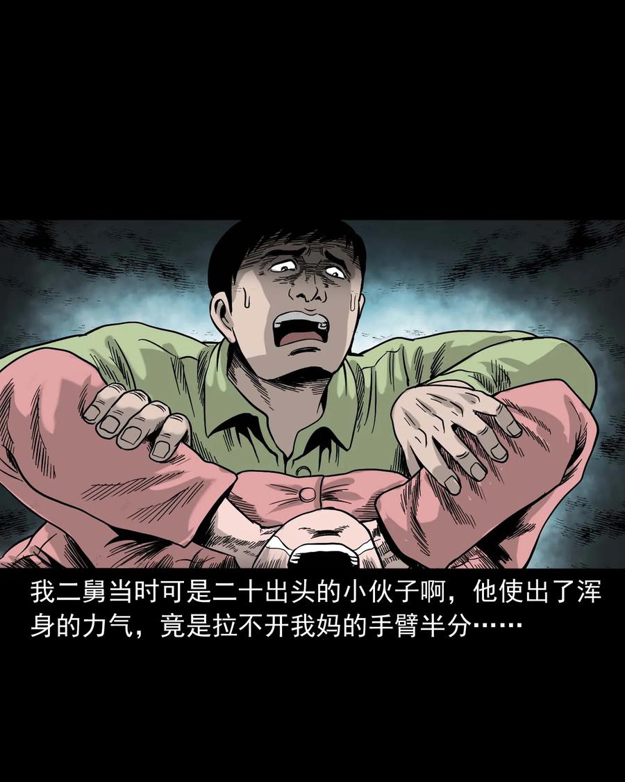 三老爷惊奇手札韩漫全集-335 额头上的疤无删减无遮挡章节图片 