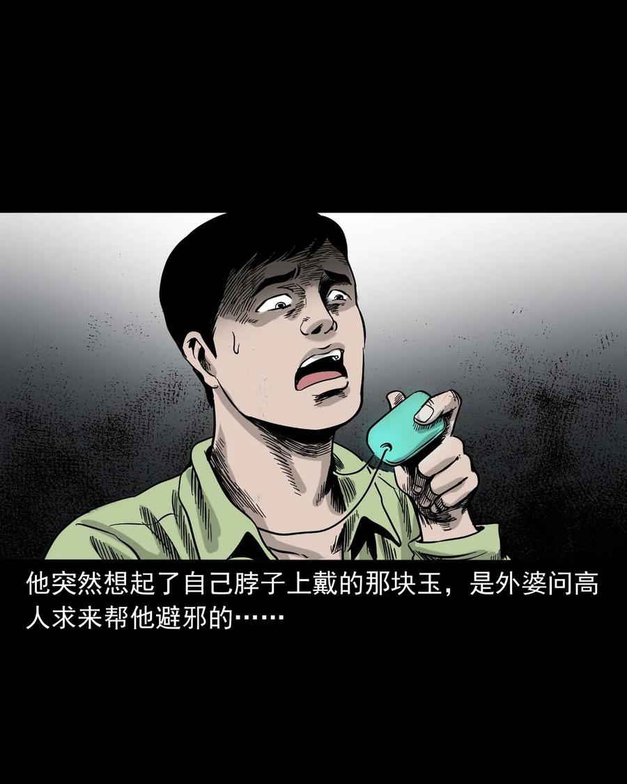 三老爷惊奇手札韩漫全集-335 额头上的疤无删减无遮挡章节图片 