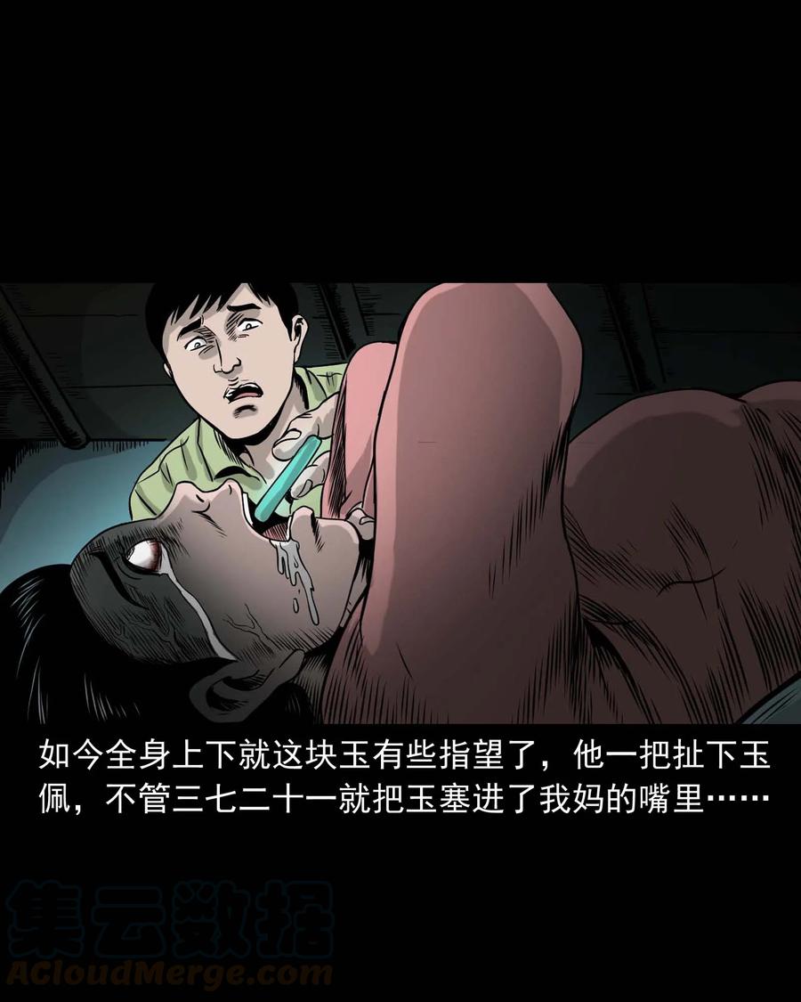 三老爷惊奇手札韩漫全集-335 额头上的疤无删减无遮挡章节图片 