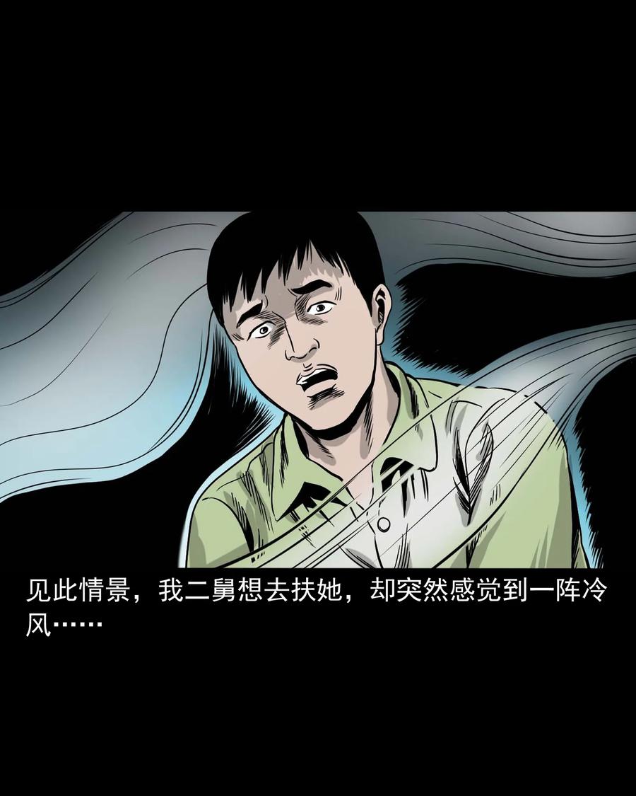 三老爷惊奇手札韩漫全集-335 额头上的疤无删减无遮挡章节图片 