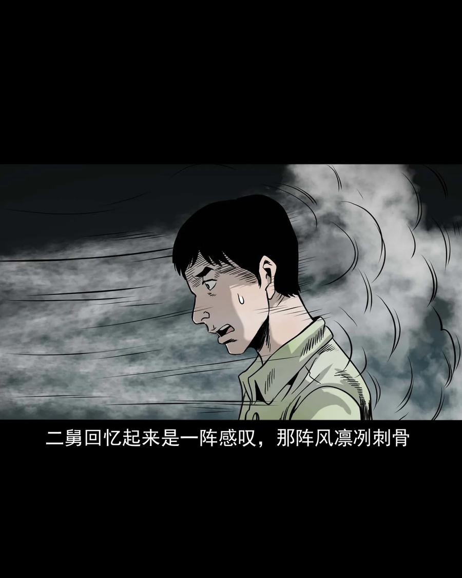 三老爷惊奇手札韩漫全集-335 额头上的疤无删减无遮挡章节图片 