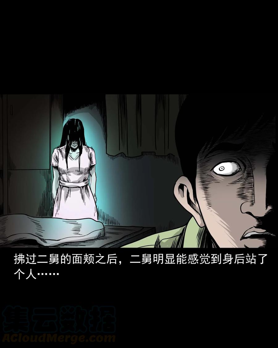 三老爷惊奇手札韩漫全集-335 额头上的疤无删减无遮挡章节图片 