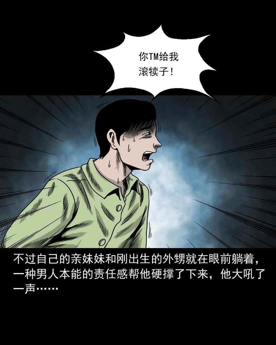 三老爷惊奇手札韩漫全集-335 额头上的疤无删减无遮挡章节图片 