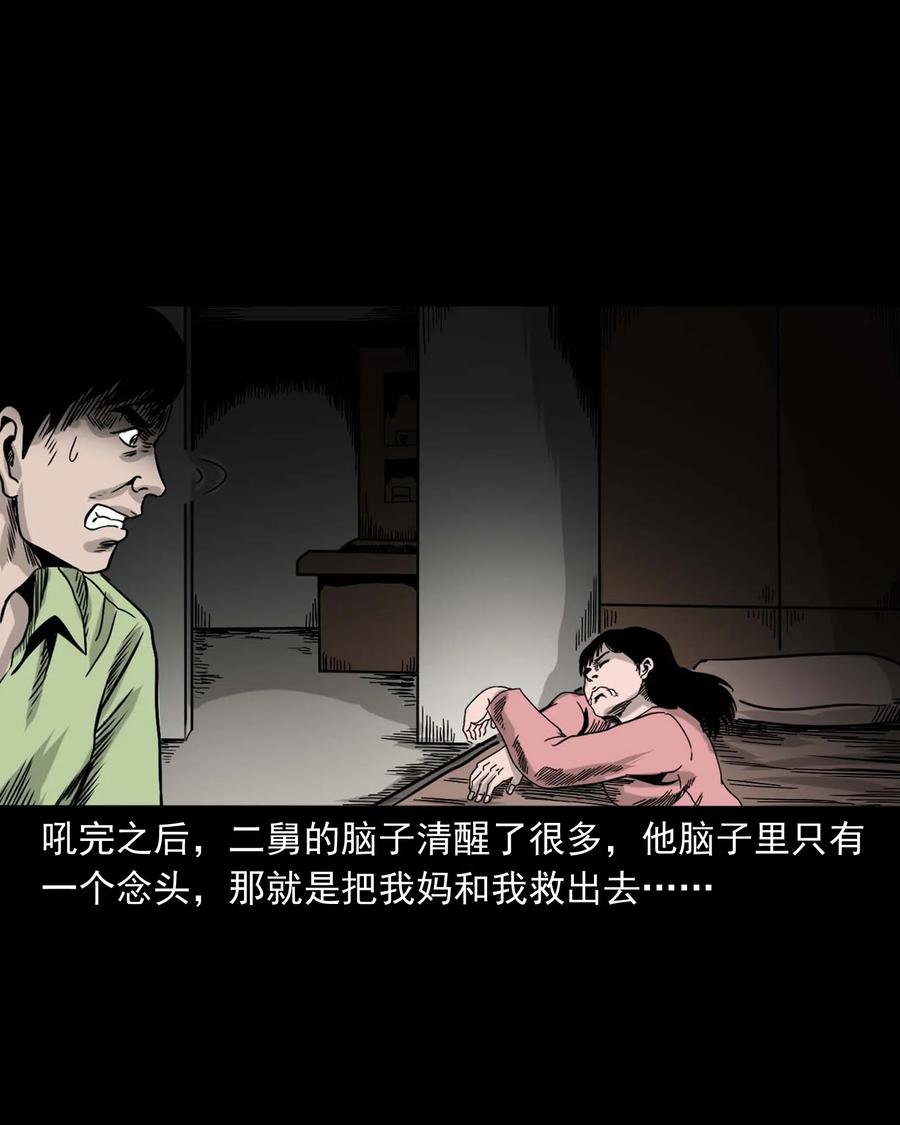 三老爷惊奇手札韩漫全集-335 额头上的疤无删减无遮挡章节图片 