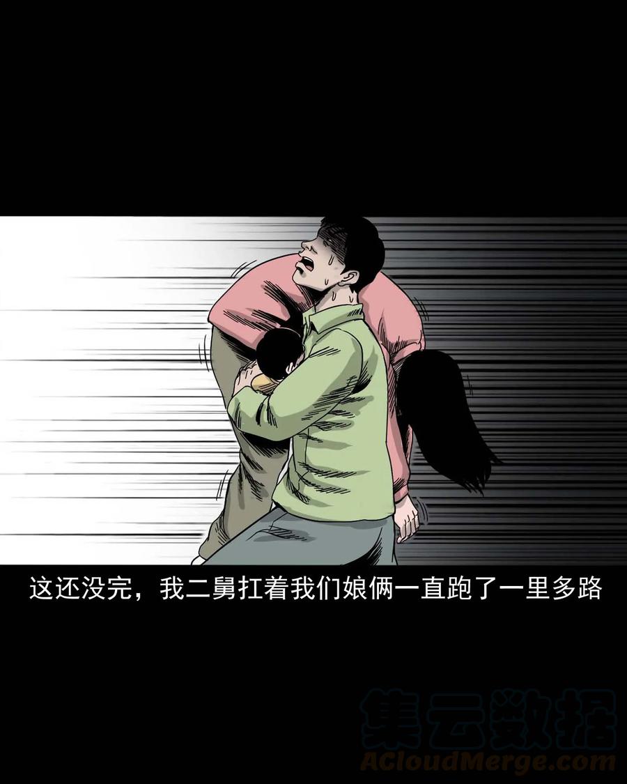 三老爷惊奇手札韩漫全集-335 额头上的疤无删减无遮挡章节图片 