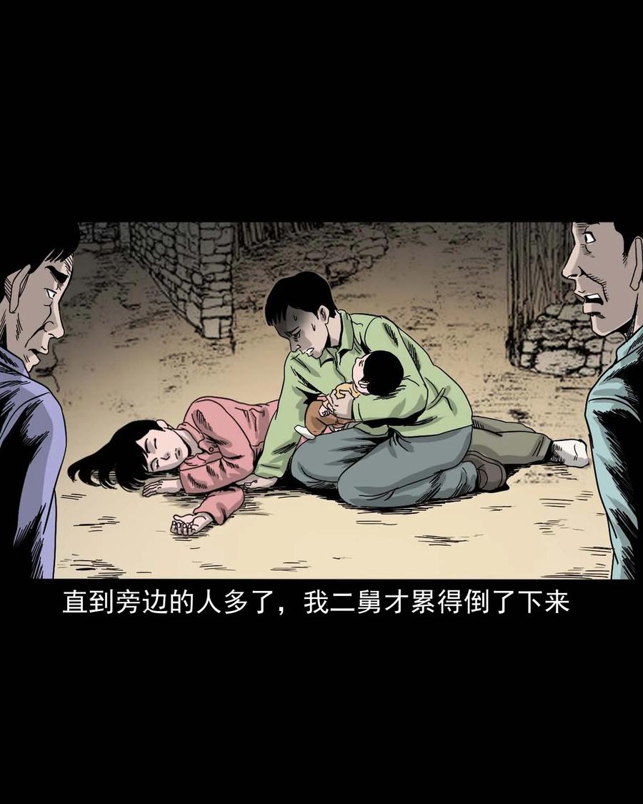 三老爷惊奇手札韩漫全集-335 额头上的疤无删减无遮挡章节图片 
