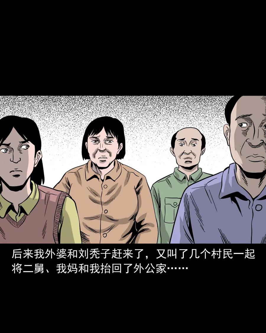三老爷惊奇手札韩漫全集-335 额头上的疤无删减无遮挡章节图片 