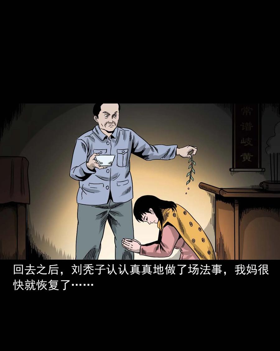三老爷惊奇手札韩漫全集-335 额头上的疤无删减无遮挡章节图片 