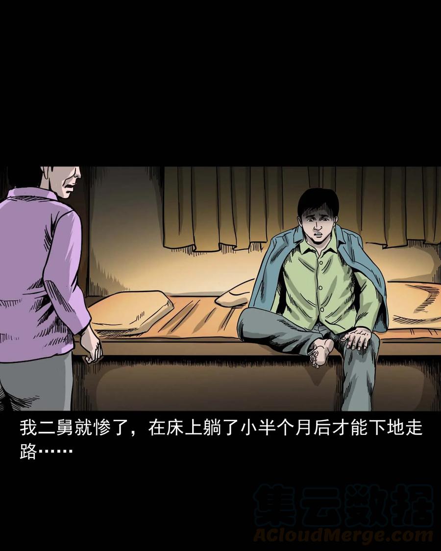 三老爷惊奇手札韩漫全集-335 额头上的疤无删减无遮挡章节图片 
