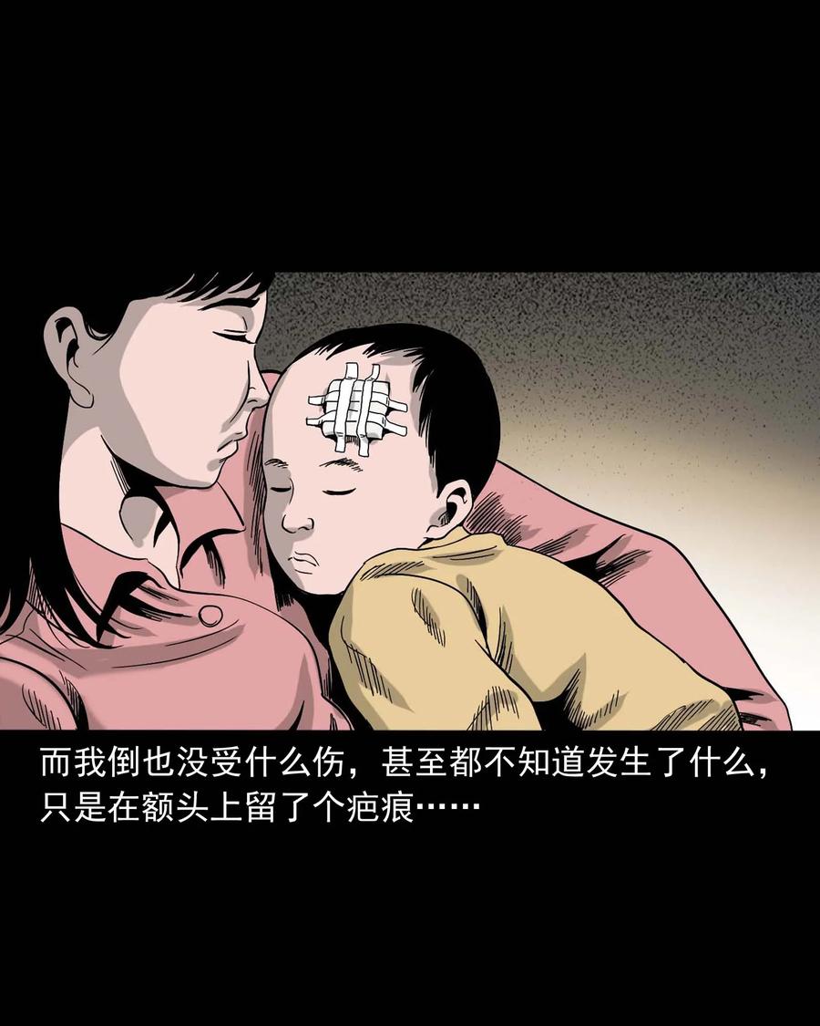 三老爷惊奇手札韩漫全集-335 额头上的疤无删减无遮挡章节图片 