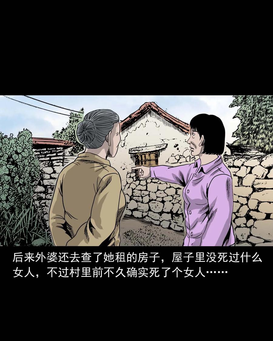 三老爷惊奇手札韩漫全集-335 额头上的疤无删减无遮挡章节图片 