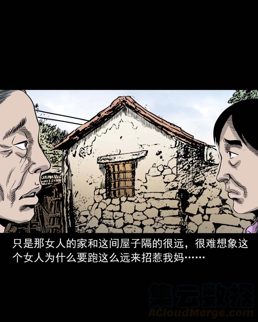 三老爷惊奇手札韩漫全集-335 额头上的疤无删减无遮挡章节图片 