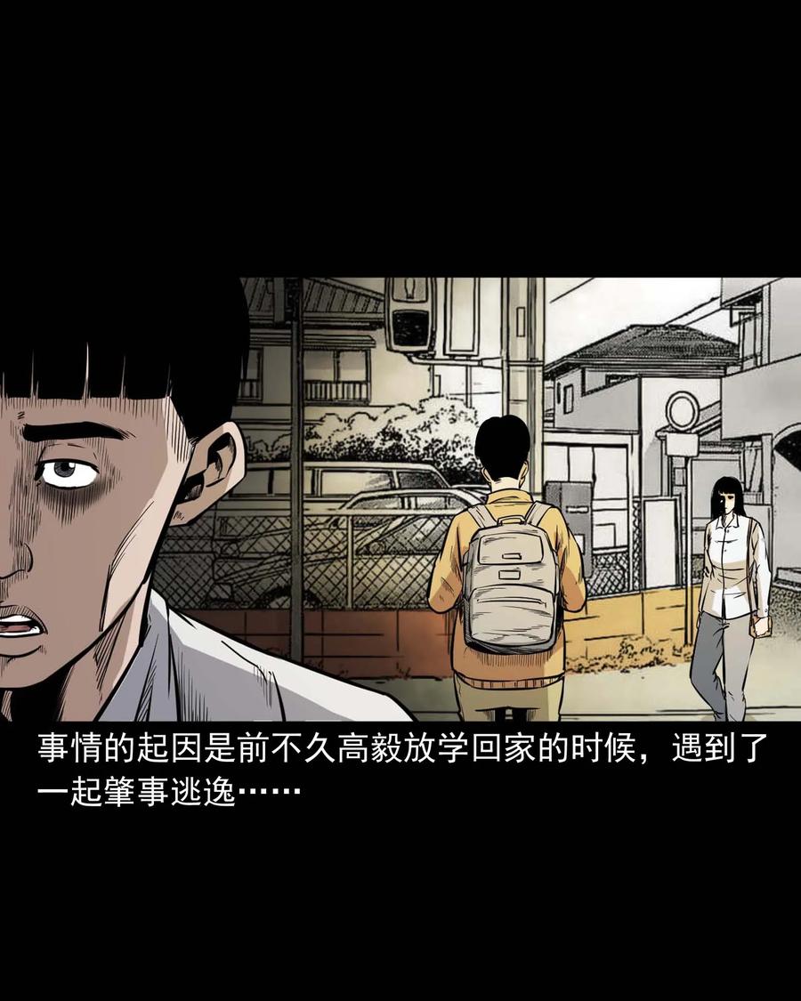 三老爷惊奇手札韩漫全集-336 鬼压床无删减无遮挡章节图片 