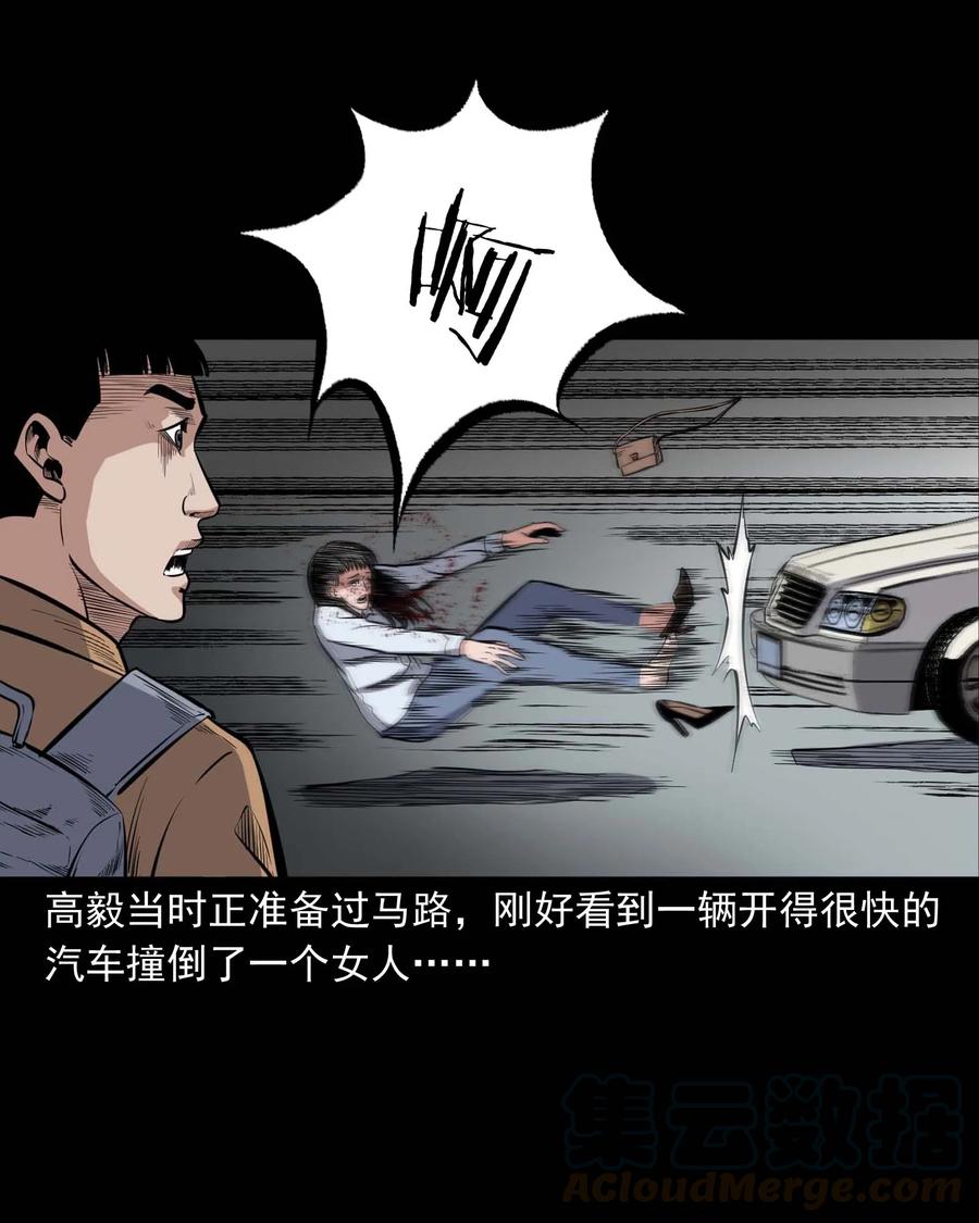 三老爷惊奇手札韩漫全集-336 鬼压床无删减无遮挡章节图片 