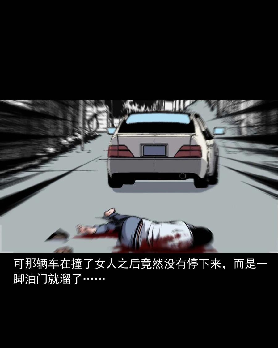 三老爷惊奇手札韩漫全集-336 鬼压床无删减无遮挡章节图片 