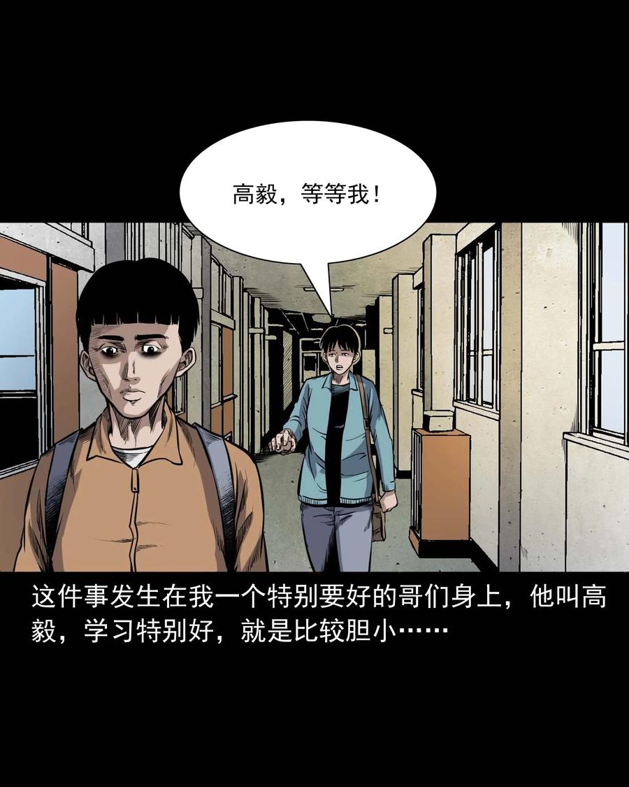 三老爷惊奇手札韩漫全集-336 鬼压床无删减无遮挡章节图片 