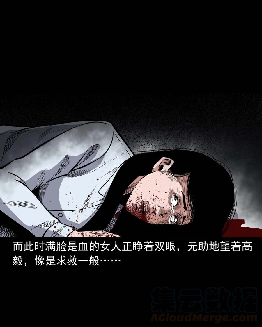 三老爷惊奇手札韩漫全集-336 鬼压床无删减无遮挡章节图片 