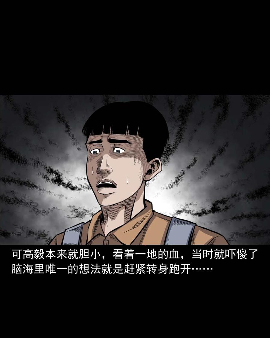 三老爷惊奇手札韩漫全集-336 鬼压床无删减无遮挡章节图片 