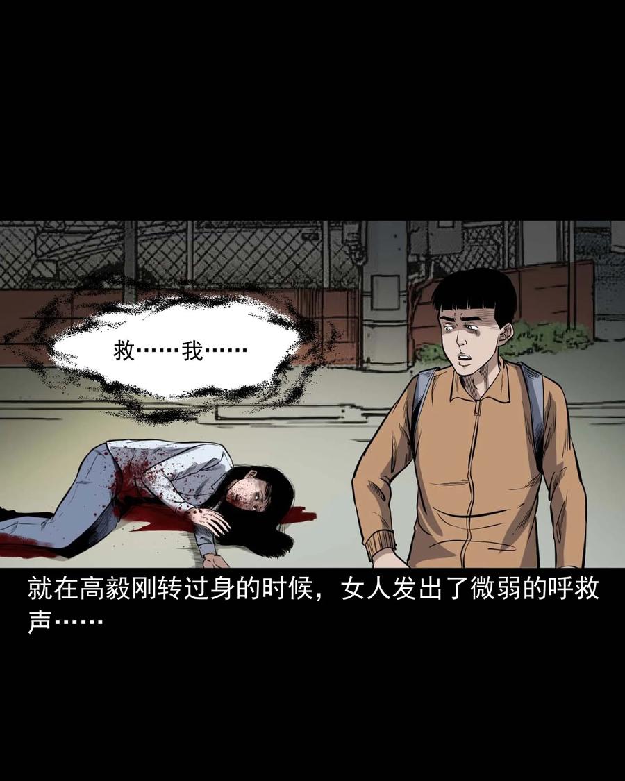 三老爷惊奇手札韩漫全集-336 鬼压床无删减无遮挡章节图片 