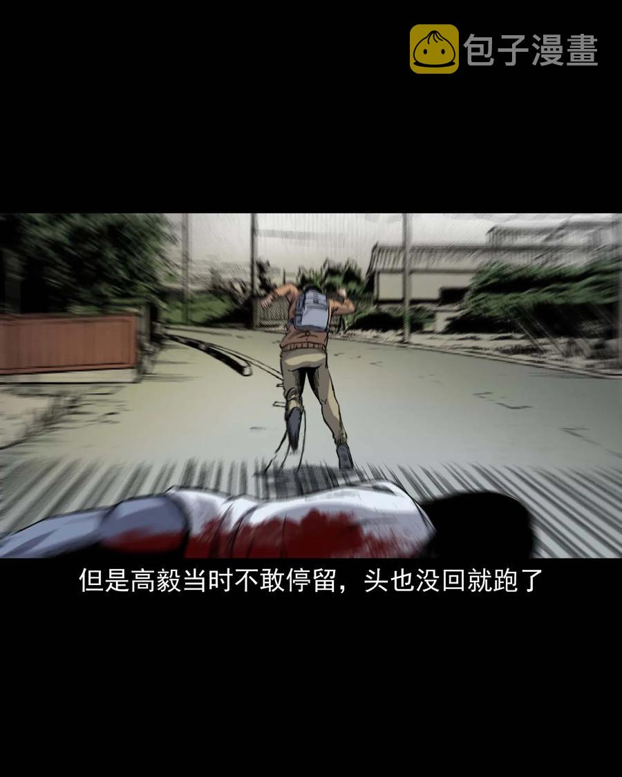 三老爷惊奇手札韩漫全集-336 鬼压床无删减无遮挡章节图片 