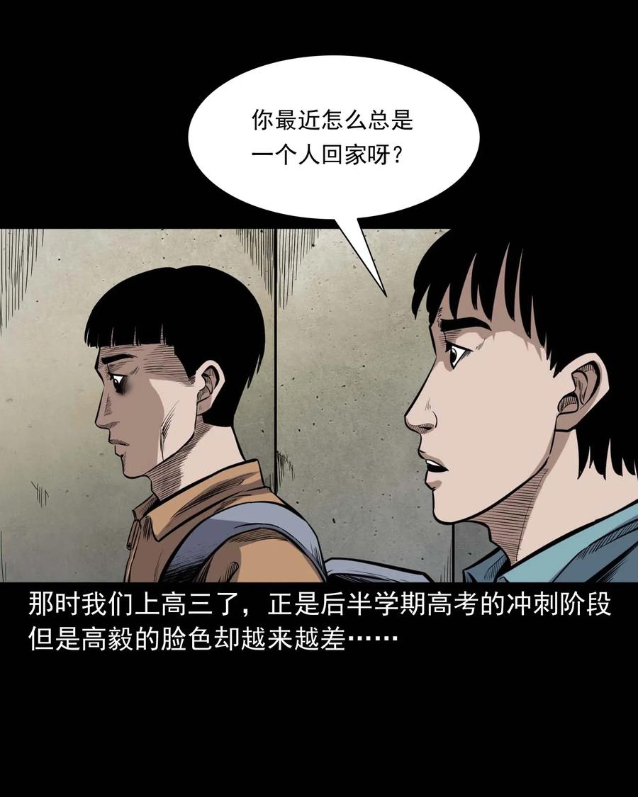 三老爷惊奇手札韩漫全集-336 鬼压床无删减无遮挡章节图片 