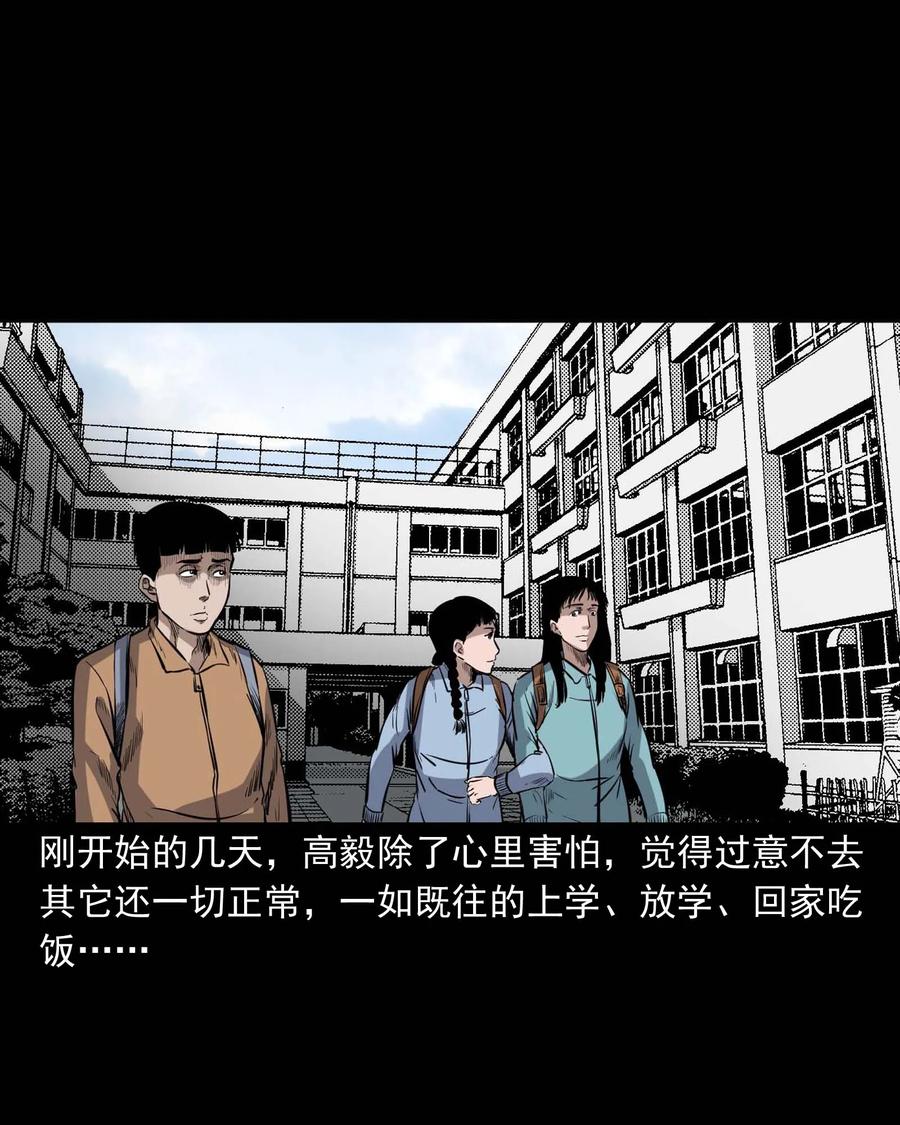 三老爷惊奇手札韩漫全集-336 鬼压床无删减无遮挡章节图片 