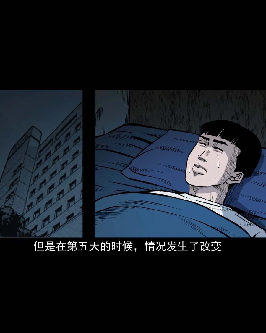 三老爷惊奇手札韩漫全集-336 鬼压床无删减无遮挡章节图片 