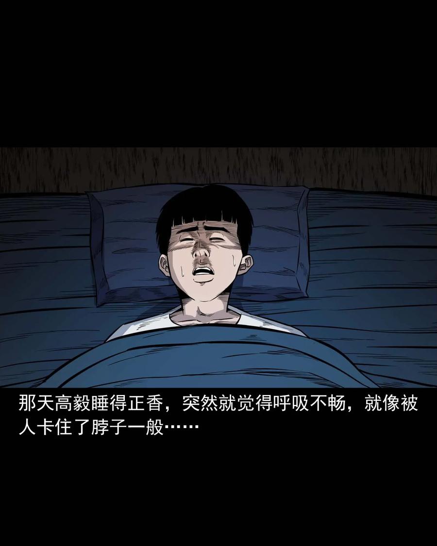三老爷惊奇手札韩漫全集-336 鬼压床无删减无遮挡章节图片 
