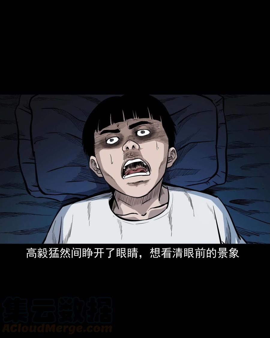 三老爷惊奇手札韩漫全集-336 鬼压床无删减无遮挡章节图片 