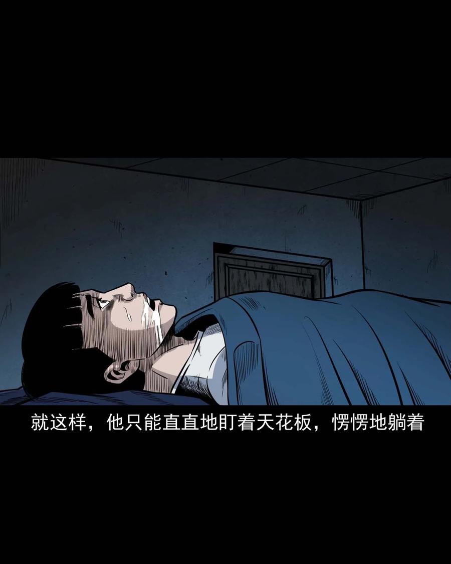 三老爷惊奇手札韩漫全集-336 鬼压床无删减无遮挡章节图片 