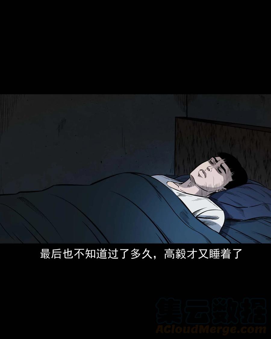 三老爷惊奇手札韩漫全集-336 鬼压床无删减无遮挡章节图片 